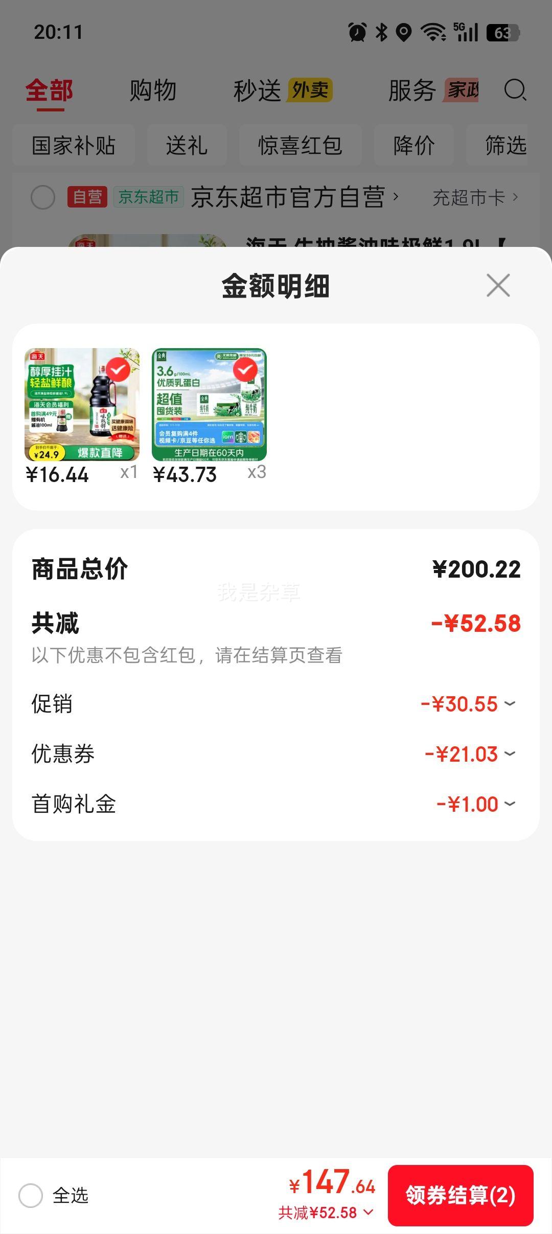 金典全脂纯牛奶利乐砖200ml×24盒 43.73元 - 86线报