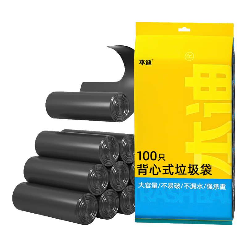 本迪 黑色背心手提式中号加厚垃圾袋 100只 仅0.029元/只 - 86线报