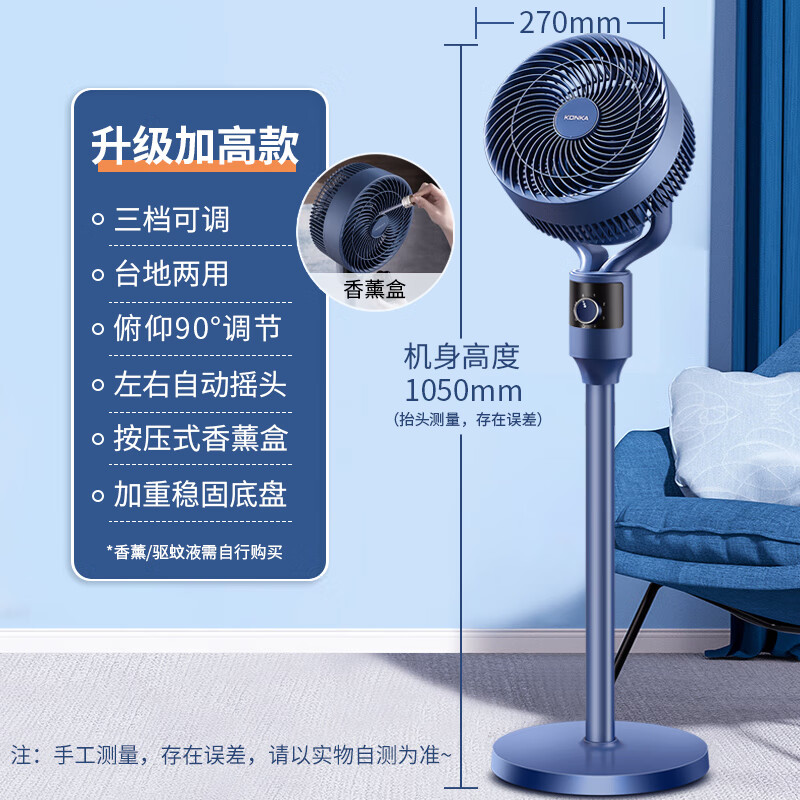 康佳空气循环扇KXHS-1801-P 76.44元 - 86线报