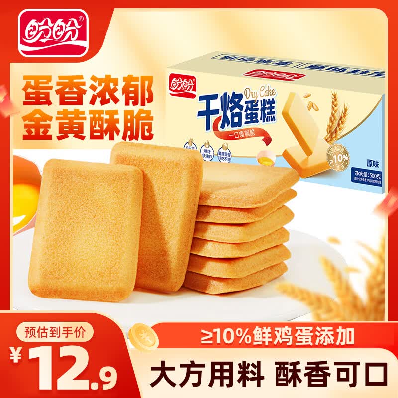 盼盼干烙蛋糕鸡蛋饼干500g约25包 10.8元 - 86线报
