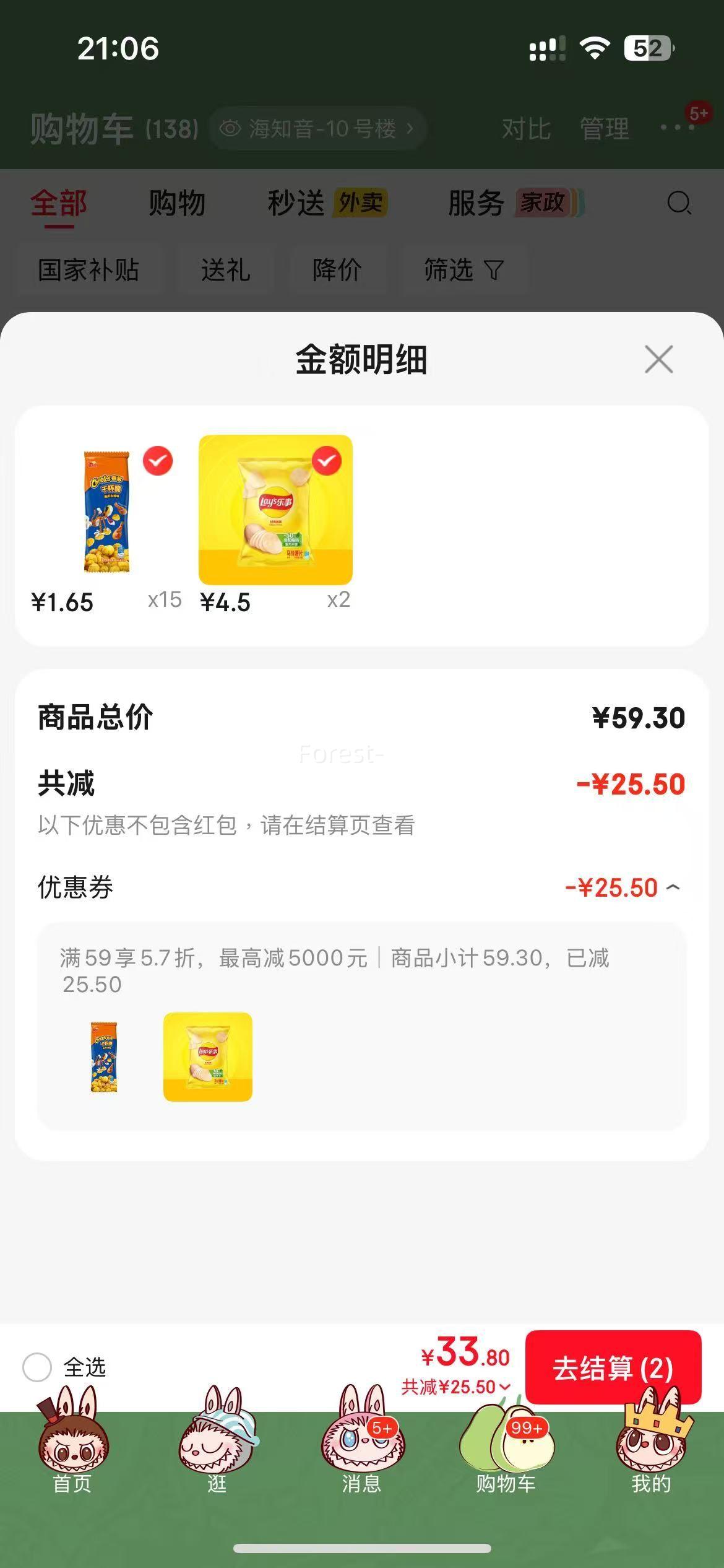 乐事经典/大波浪/奇多系薯片玉米棒专区任选15件 24.75元 - 86线报