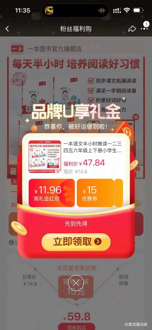 一本语文半小时晚读小学一二三四五六年级上下册全4册-上册 46.72元 - 线报酷 一本语文半小时晚读小学一二三四五六年级上下册全4册-上册 46.72元 - 线报酷