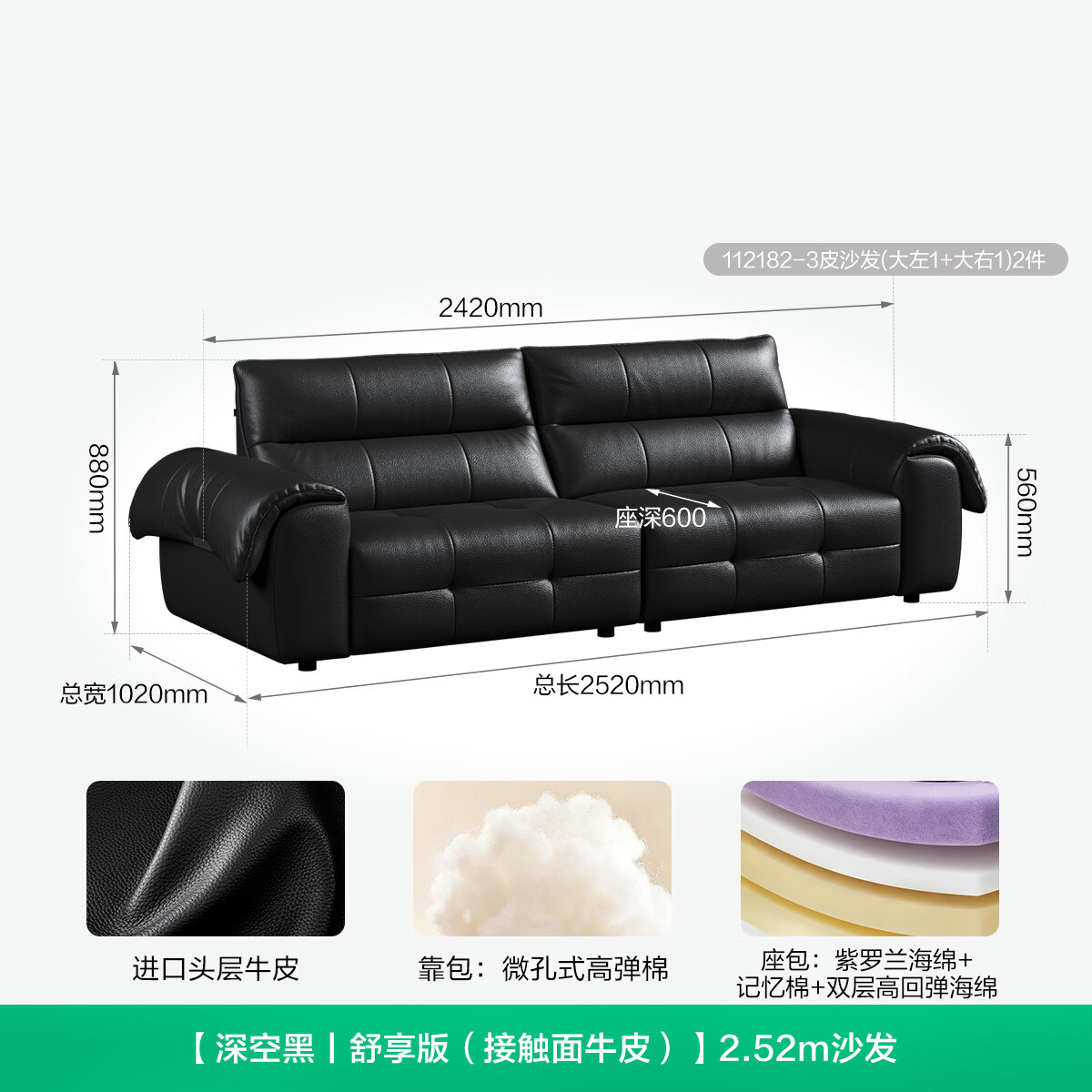 全友112182现代简约头层牛皮沙发2026新款 1846.94元 - 线报酷