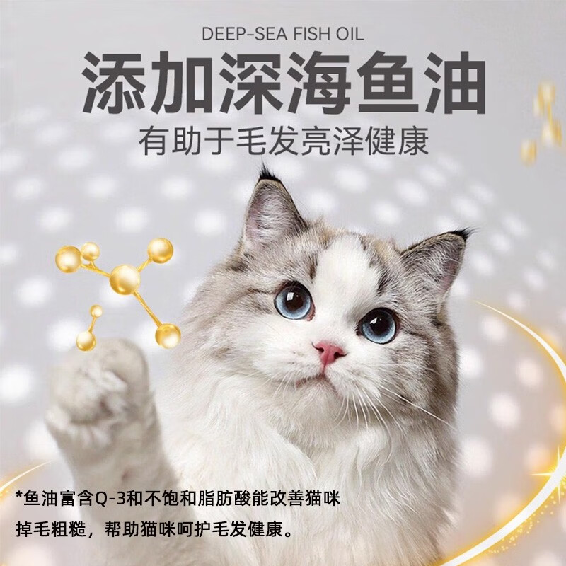 盒边宠物零食鱼油主食猫条1包 1.93元 - 线报酷