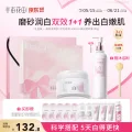 限移动端、京东百亿补贴：半亩花田 热巴同款美白身体乳磨砂膏去角质鸡皮 26.96元 图片 2