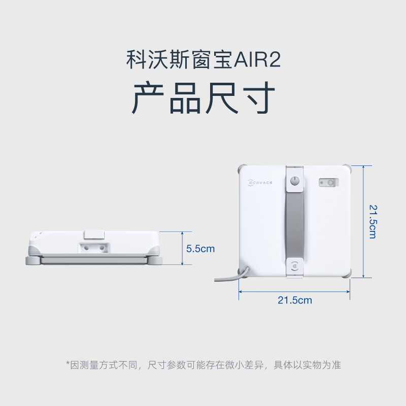 科沃斯WG853-15双向喷水恒湿擦窗擦窗机器人边刷 616.97元 - 86线报