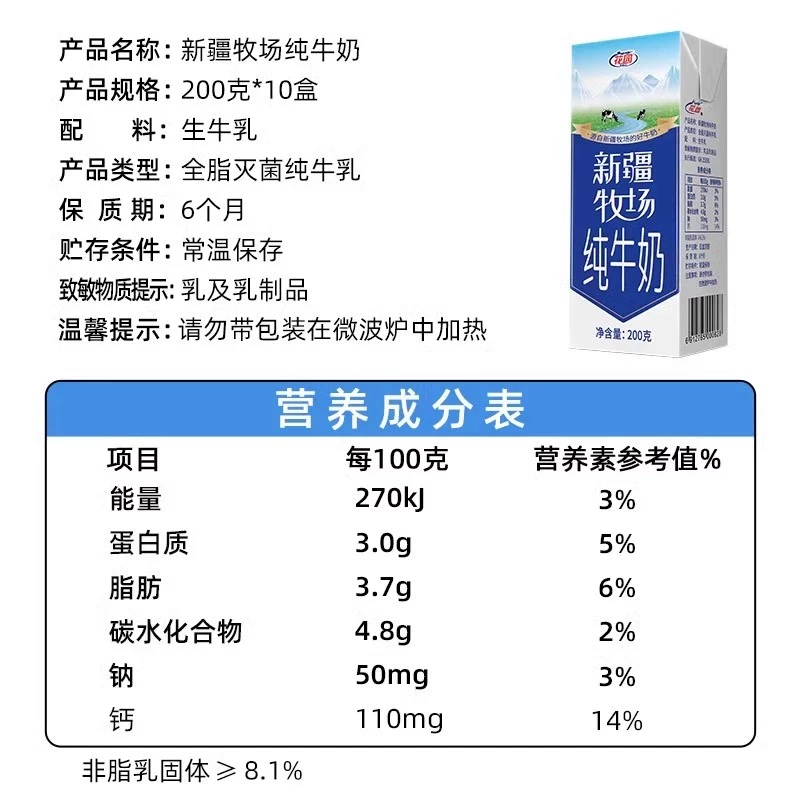 花园纯牛奶200g*10盒*5箱 89元 - 86线报