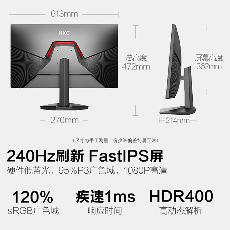 HKC G27H3S经典版240Hz高刷27英寸1920×1080 1ms电竞显示器 558.95元 - 折送网