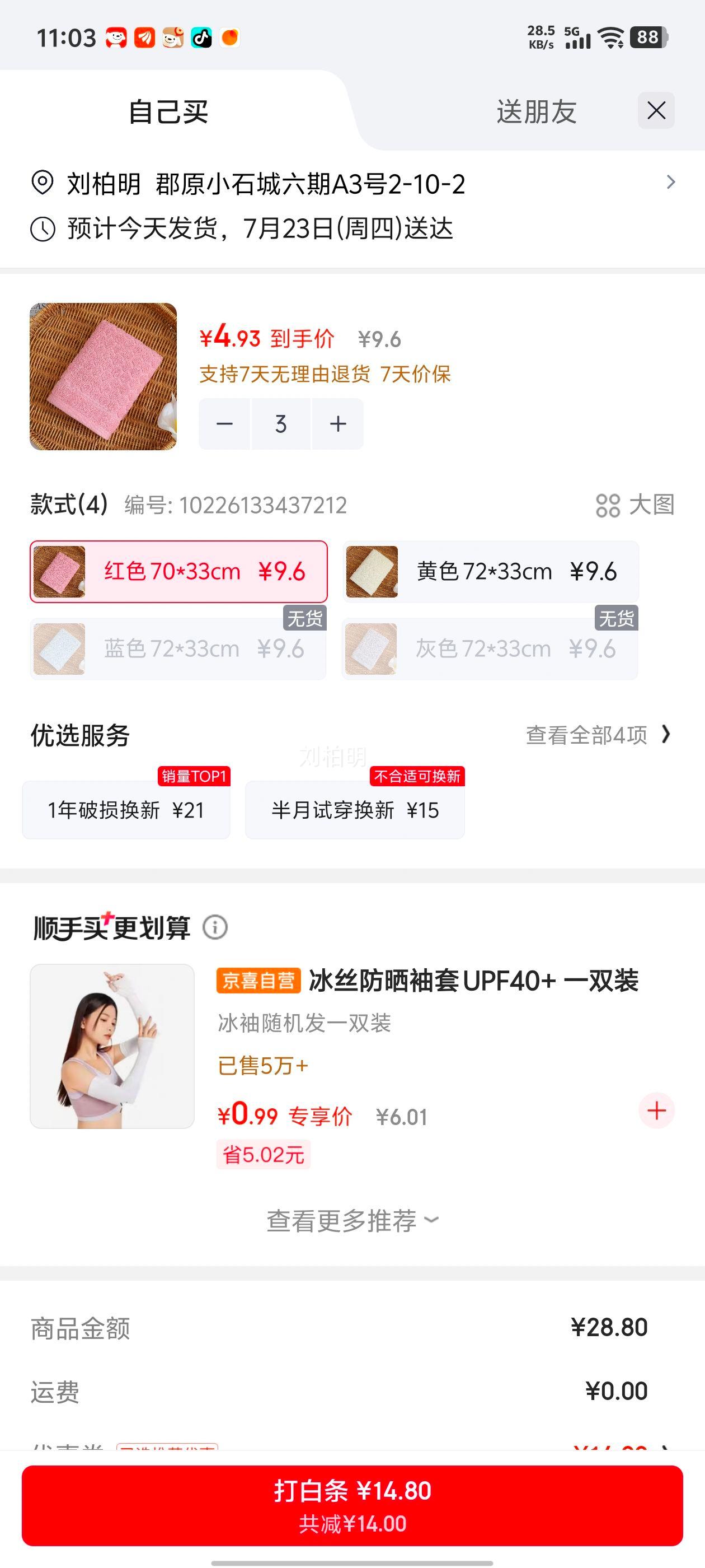 袋鼠100%纯棉蜂窝提花毛巾红色70×33cm 14.8元 - 线报酷