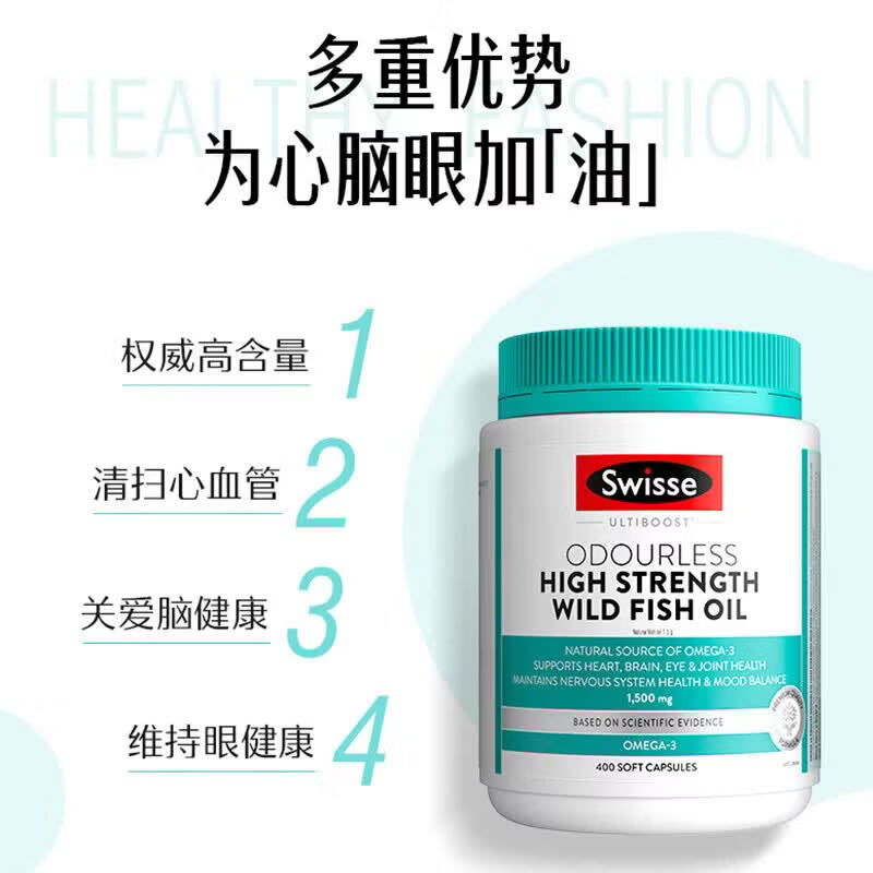 斯维诗omega-3 1500mg无腥味高浓度鱼油胶囊400粒 189元 - 86线报
