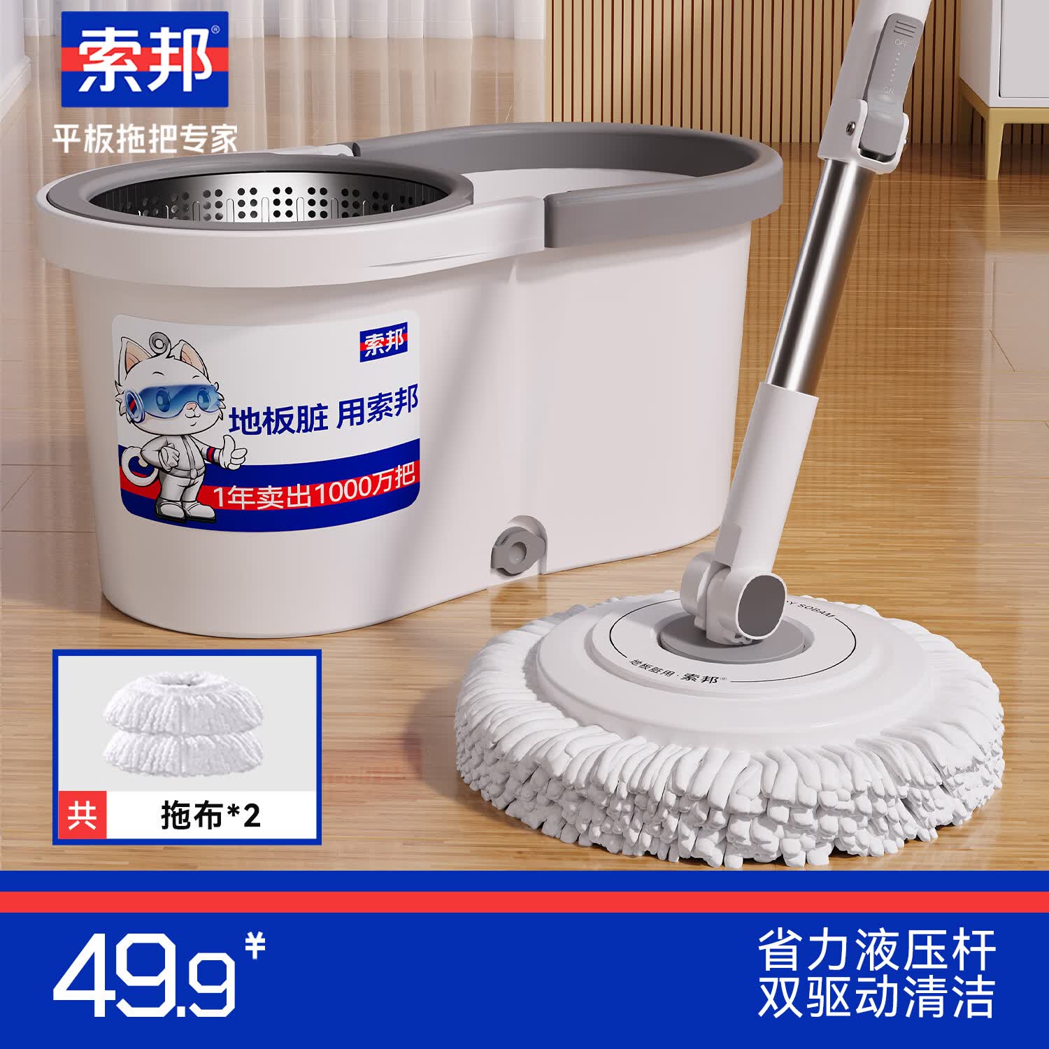 索邦旋转拖把34cm2头家用一拖净免手洗双驱动拖地拖布吸水墩布桶套装 39.41元 - 86线报 索邦旋转拖把34cm2头家用一拖净免手洗双驱动拖地拖布吸水墩布桶套装 39.41元 - 86线报