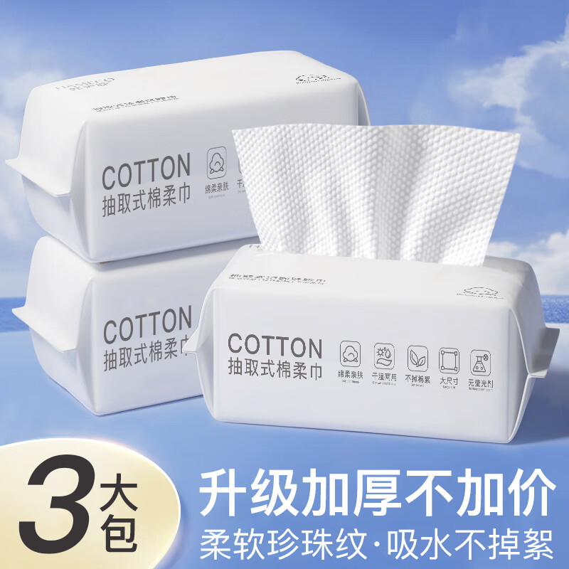 HAMECO韩美臣洗脸巾干湿两用洗脸巾3大包 9.9元 - 86线报