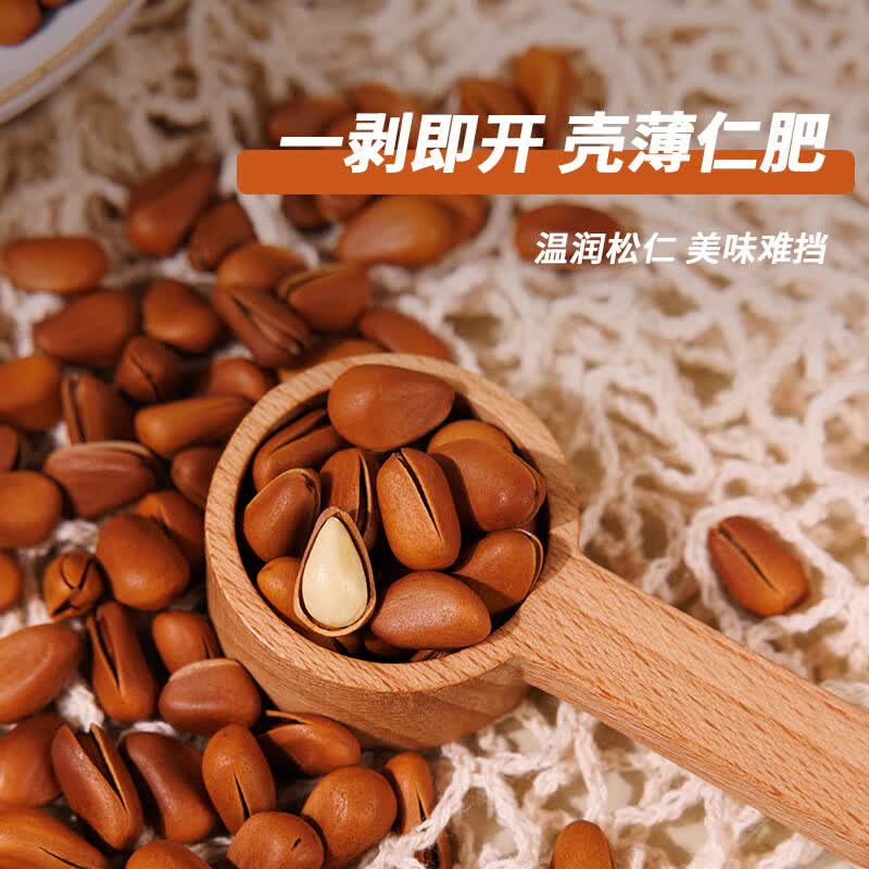 粒上皇红松子168g1袋 11.71元 - 线报酷