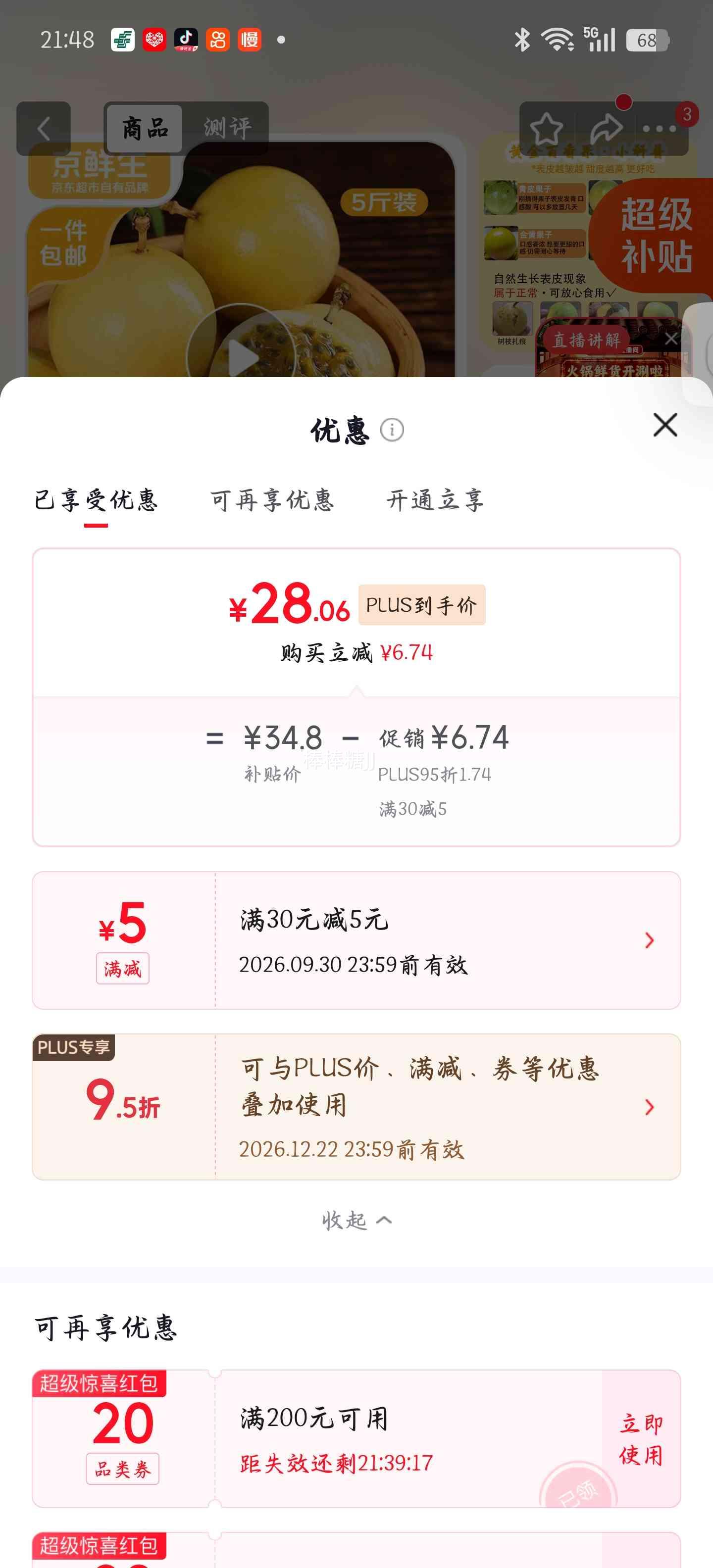 京鲜生广西钦蜜9号百香果5斤装单果60-70g起 28.06元 - 86线报 京鲜生广西钦蜜9号百香果5斤装单果60-70g起 28.06元 - 86线报