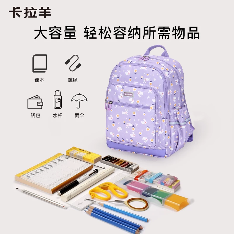 卡拉羊1-6年级小学生书包轻便减负多隔层大容量双肩包 111.4元 - 86线报