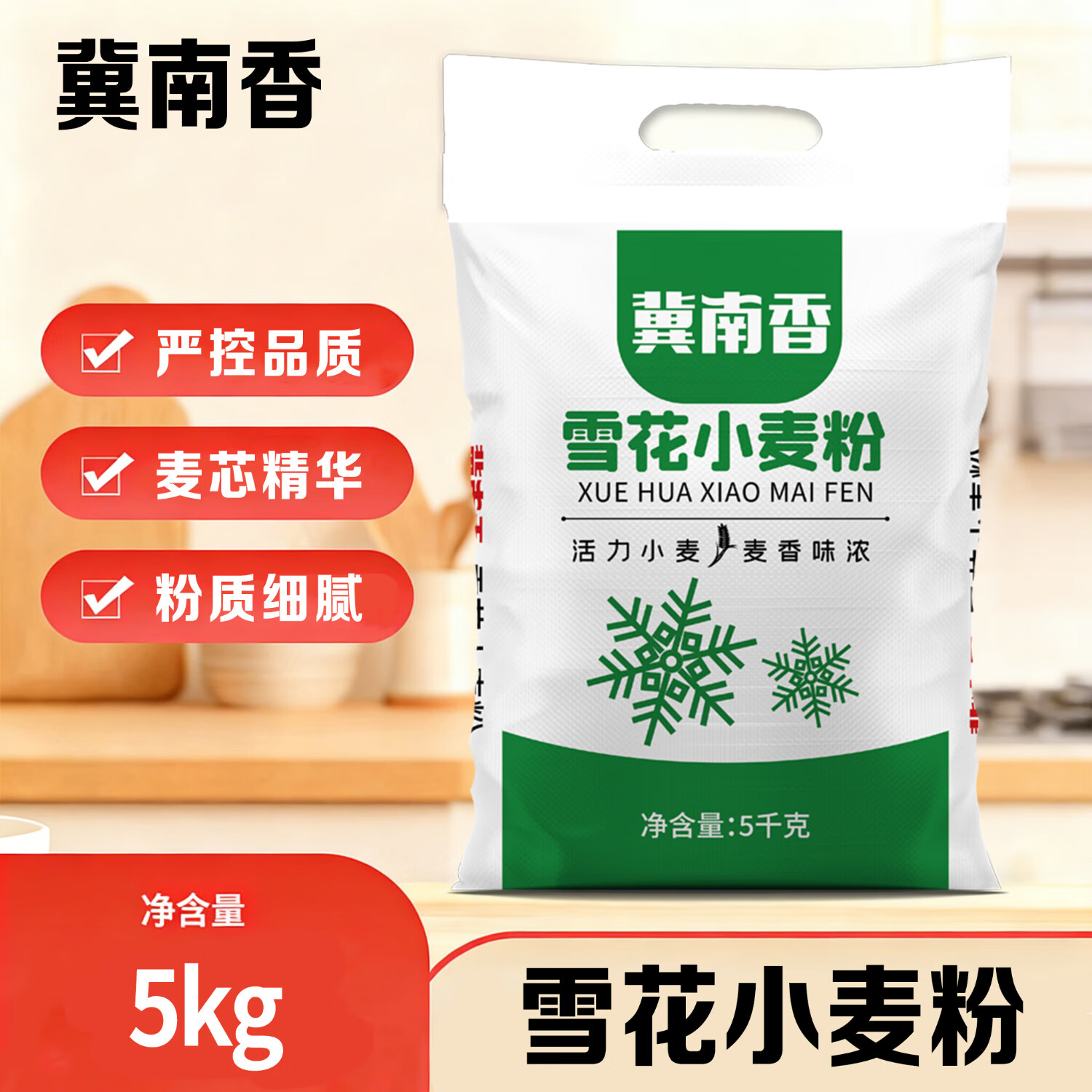 冀南香面粉雪花小麦粉10斤 10.41元 - 86线报