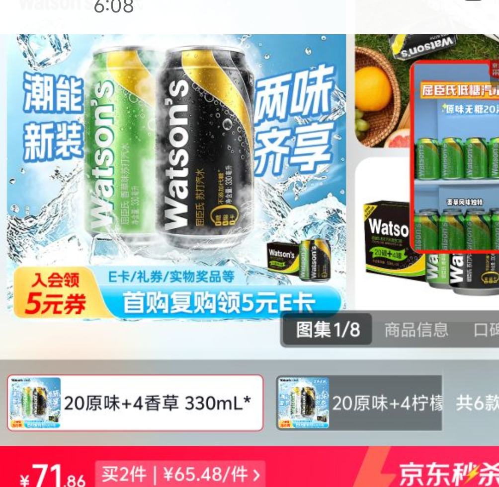 屈臣氏 苏打水 罐装 碳酸饮料 香草味 330ml 24罐 65.48元/件 - 美泡泡