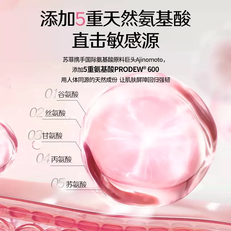 苏菲裸感s氨基酸敏感肌专研棉柔日用卫生巾25cm适合经期53片装 28.13元 - 线报酷 苏菲裸感s氨基酸敏感肌专研棉柔日用卫生巾25cm适合经期53片装 28.13元 - 线报酷