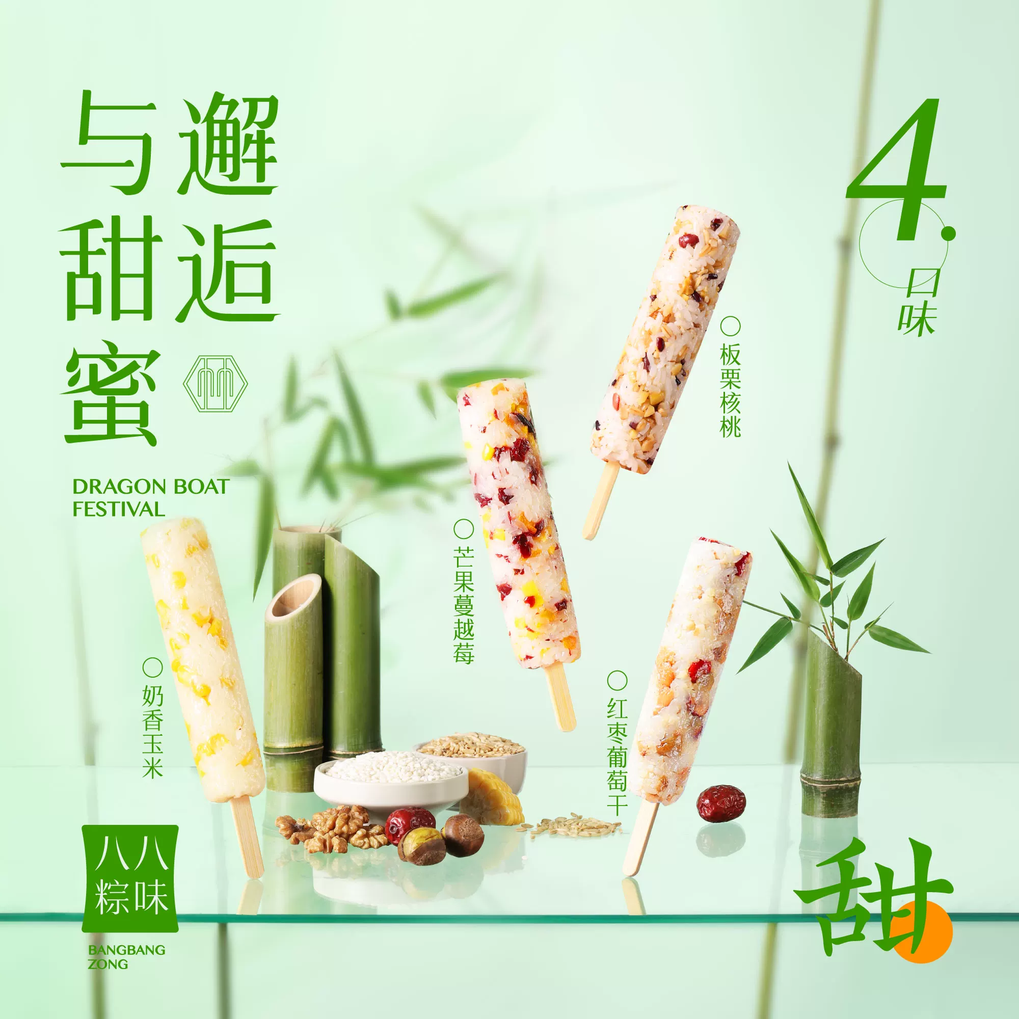 万寿斋 乐在其粽 八支八口味 960g 礼盒装 69元 - 86线报