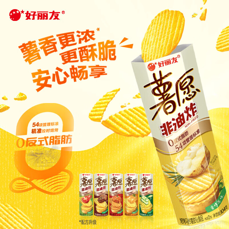 好丽友马铃薯片红酒牛排味104g 1.9元 - 线报酷 好丽友马铃薯片红酒牛排味104g 1.9元 - 线报酷