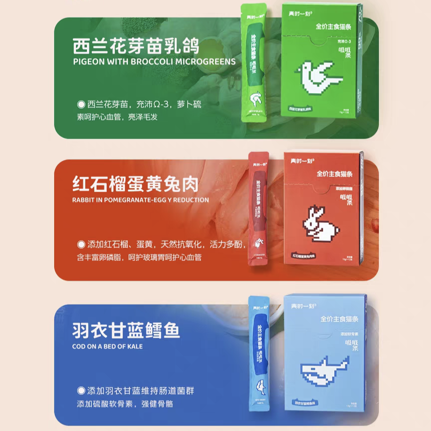 寅时一刻全价主食猫条15g*12支 3.9元 - 86线报 寅时一刻全价主食猫条15g*12支 3.9元 - 86线报