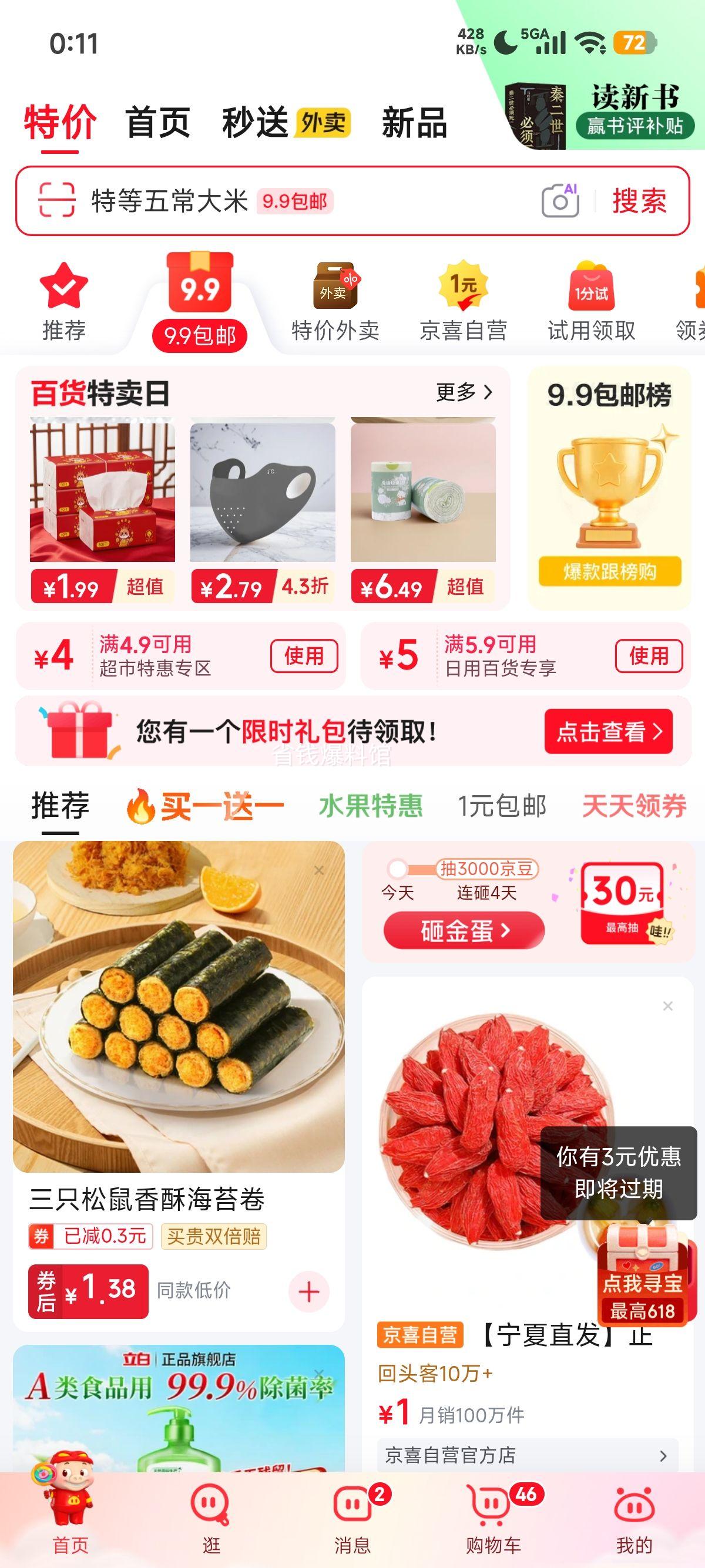 抗菌防霉切菜板家用大号PP+不锈钢魔方面可立款 19.59元 - 86线报