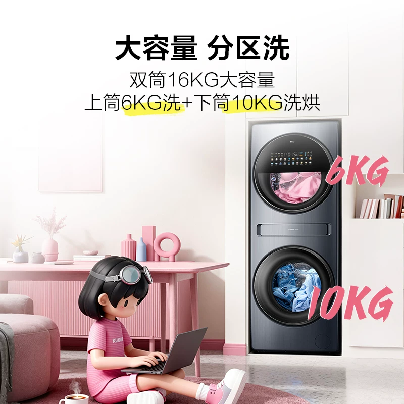 TCL G160Q10-HDY 复式子母双筒洗烘一体机 7224.15元 - 86线报