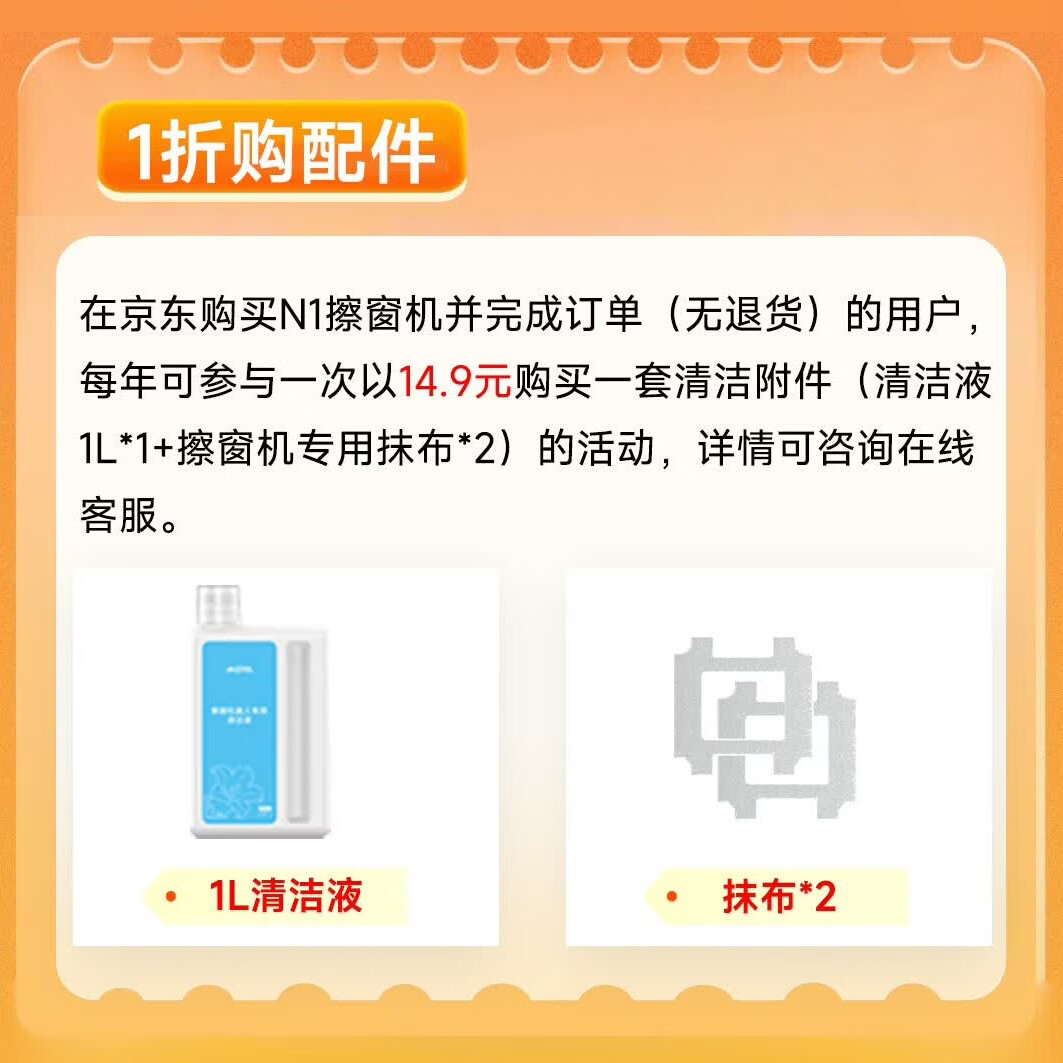 MOVA擦窗机器人N1超薄自动擦玻璃神器喷水恒湿家用智能擦窗高层户外擦窗神器 499.05元 - 86线报