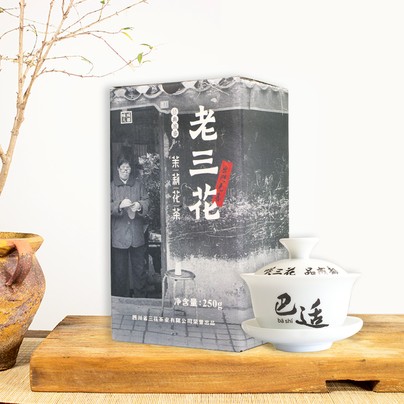 三花 牌茶叶老三花茉莉花茶盒装250g 四川成都盖碗茶浓香型花茶 券后73元 - 86线报
