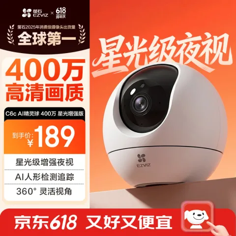 萤石 400万极清 室内智能无线监控器 32GB 券后150.45元 图片 1