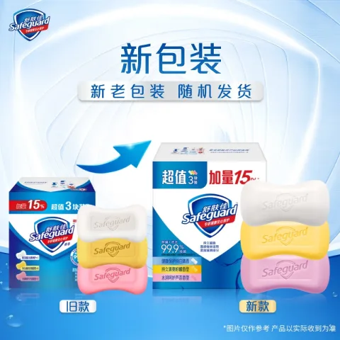 舒肤佳 香皂115g*3块皂(纯白+柠檬+芦荟)99.9%除菌沐浴皂 券后0元 图片 1