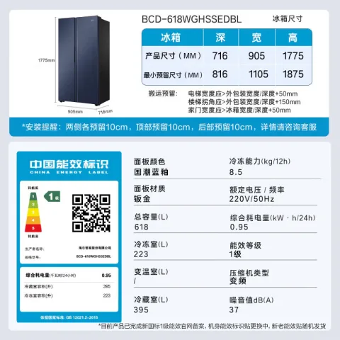 海尔 星蕴系列 BCD-618WGHSSEDBL 风冷对开门冰箱 618L 国潮蓝釉 1821.05元 图片 1