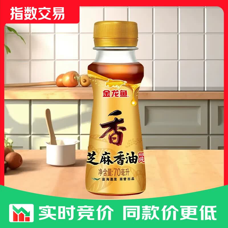 金龙鱼纯芝麻香油70ml 2.9元 - 86线报 金龙鱼纯芝麻香油70ml 2.9元 - 86线报