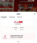 海天 香菇酱 拌饭酱拌面酱 300g 0防腐剂辣味下饭酱 7.64元 图片 2