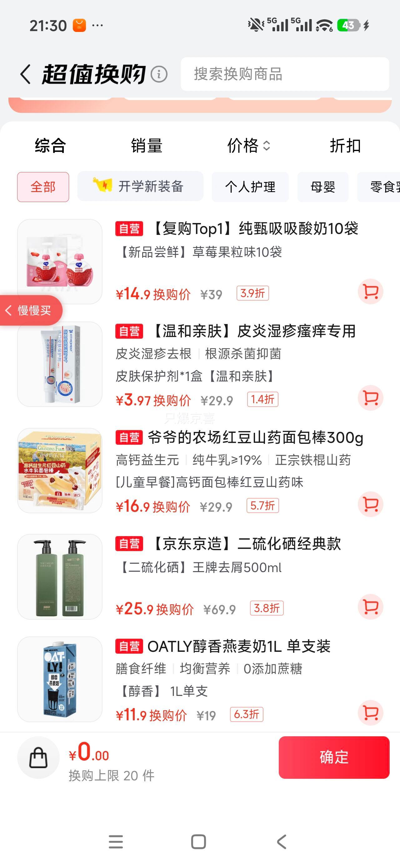 FIT MOMENT湿疹软膏止痒抗真菌肛周阴囊通用 3.97元 - 86线报