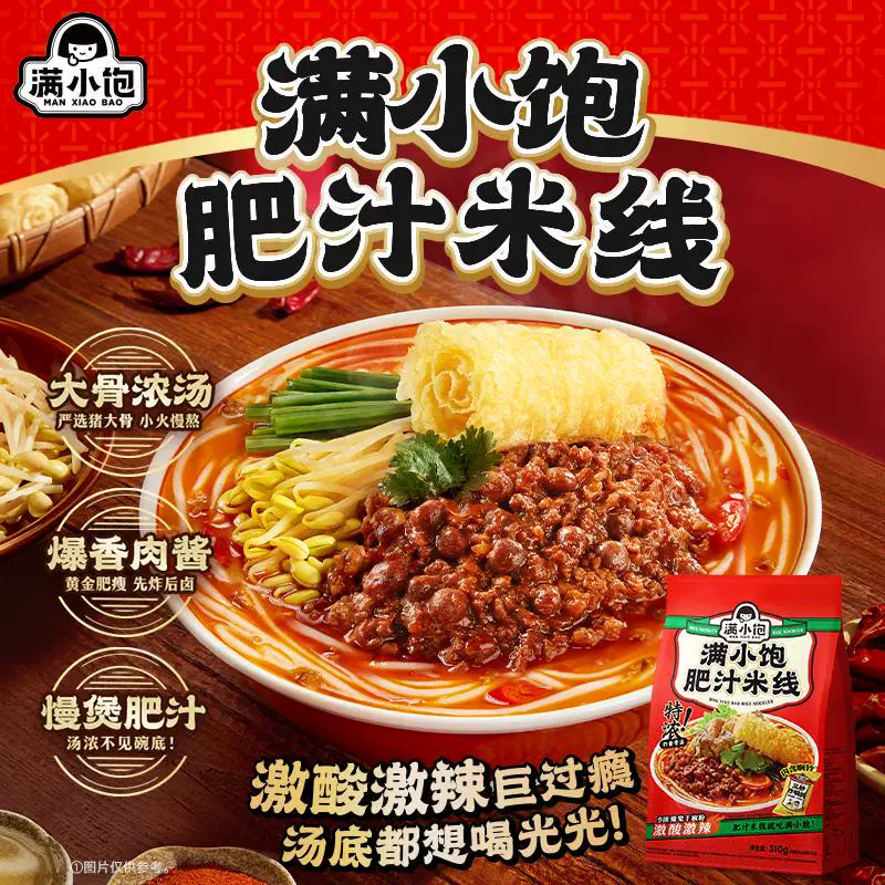 满小饱肥汁米线螺蛳粉米粉酸辣粉麻辣烫速食袋装米线 39.9元 - 86线报 满小饱肥汁米线螺蛳粉米粉酸辣粉麻辣烫速食袋装米线 39.9元 - 86线报