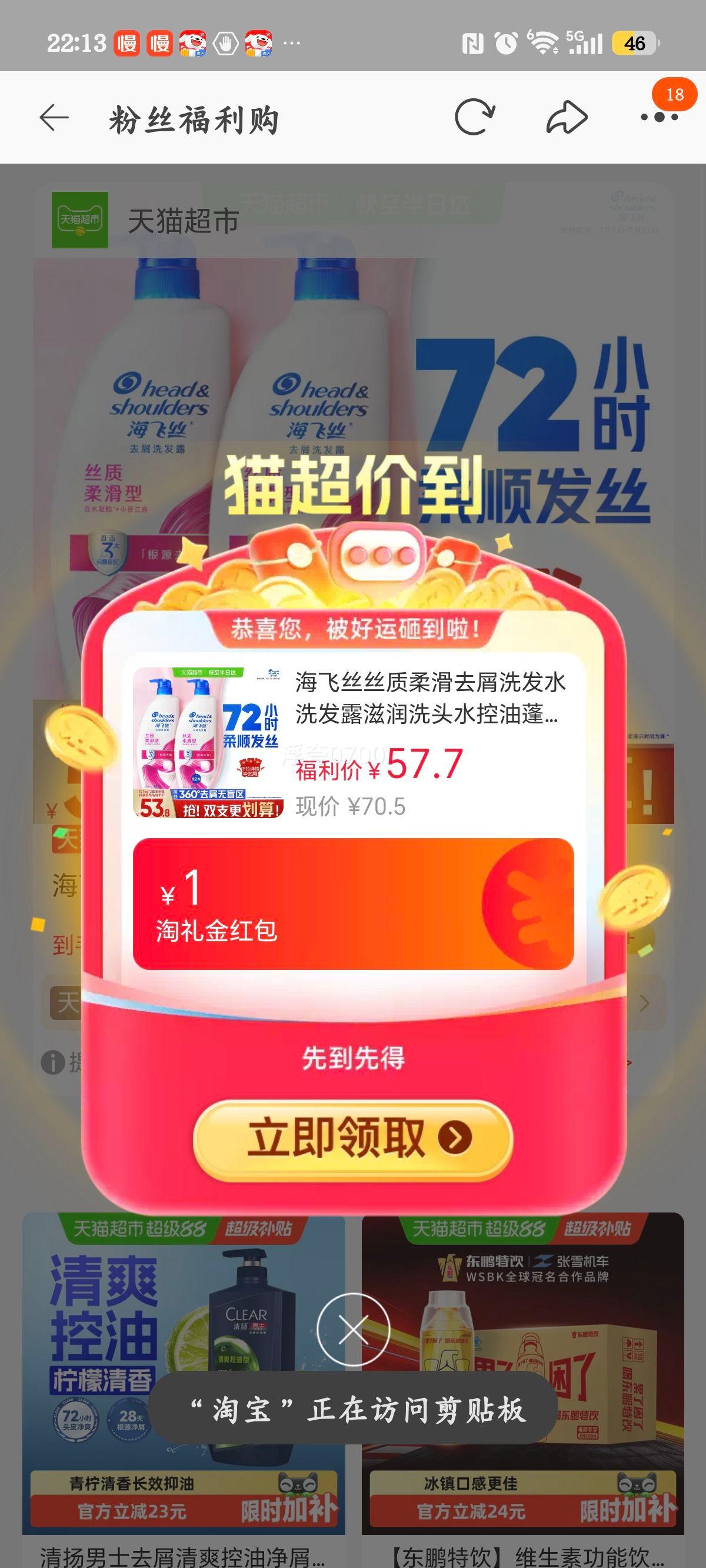 海飞丝丝质柔滑去屑洗发水1Kg 44.34元 - 86线报