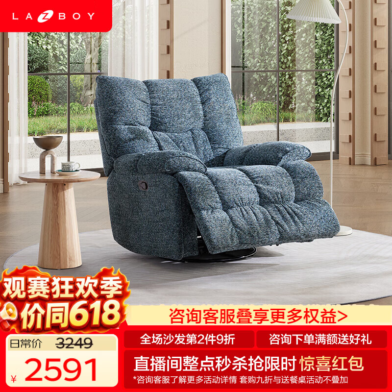 乐至宝奶油风阳台懒人沙发椅手动功能躺椅北极星加州蓝 2570.92元 - 86线报