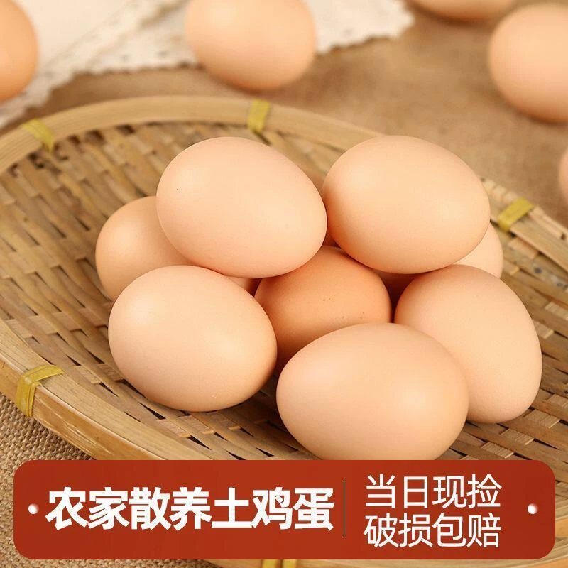 谷滋然新鲜散养土鸡蛋45g*20枚 16.58元 - 折送网