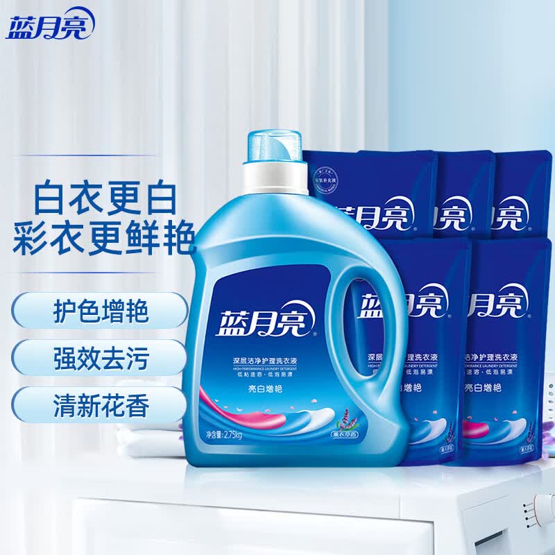 蓝月亮亮白增艳洗衣液薰衣草香2.75瓶+1kg*5袋 56.71元 - 86线报 蓝月亮亮白增艳洗衣液薰衣草香2.75瓶+1kg*5袋 56.71元 - 86线报