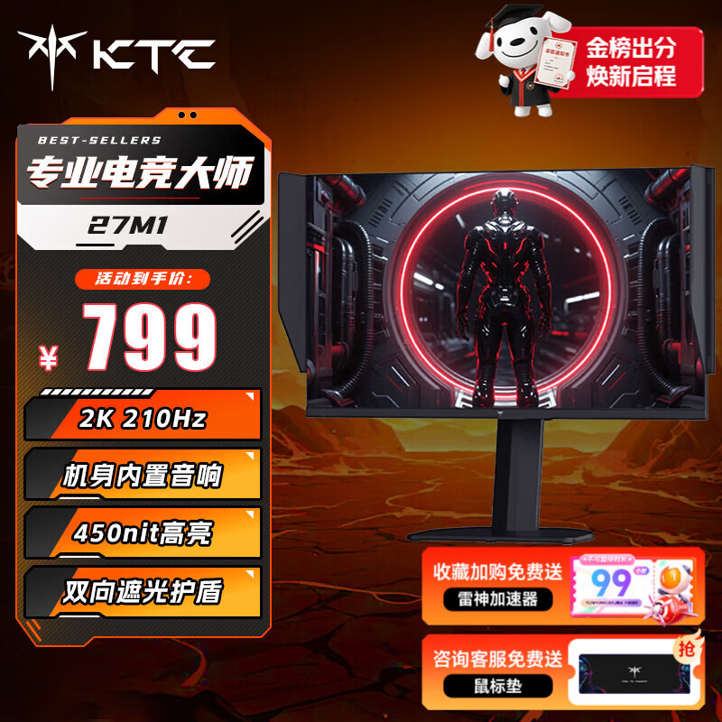 KTC H27T8 210Hz 27英寸 2K电竞显示器 799元 - 86线报 KTC H27T8 210Hz 27英寸 2K电竞显示器 799元 - 86线报