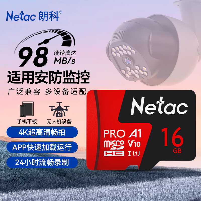 朗科P500至尊PRO版Micro-SD存储卡16GB 24.9元 - 86线报 朗科P500至尊PRO版Micro-SD存储卡16GB 24.9元 - 86线报
