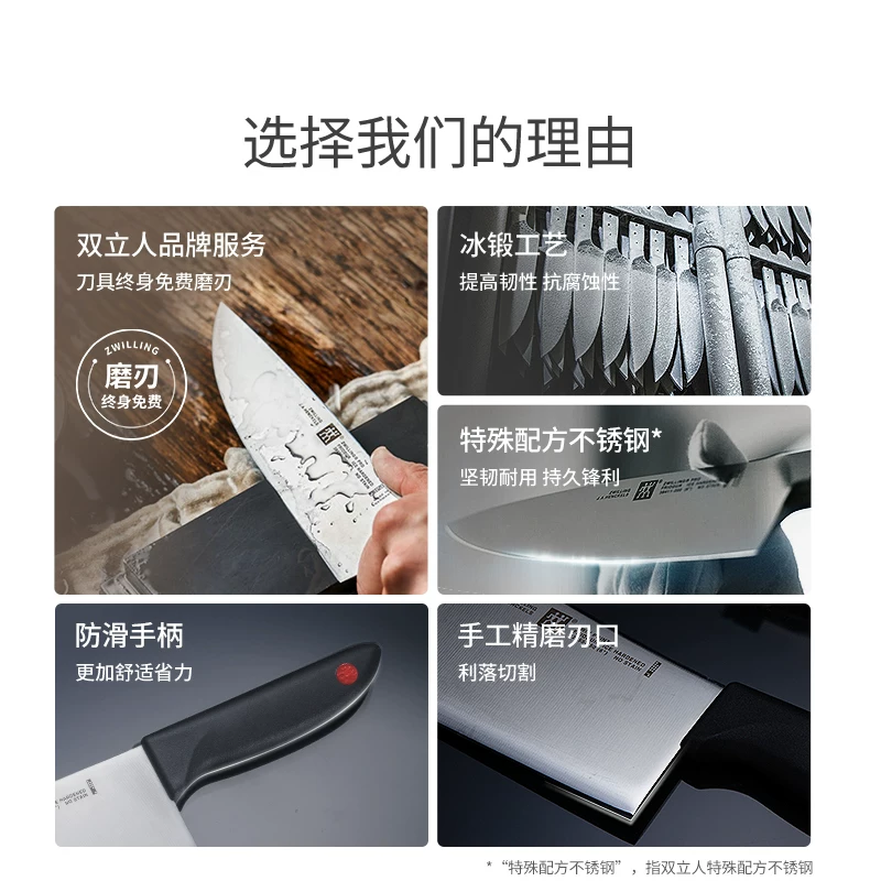 双立人Point红点菜刀中式片刀18cm刀尖角度60°以上防滑手柄 96.82元 - 86线报