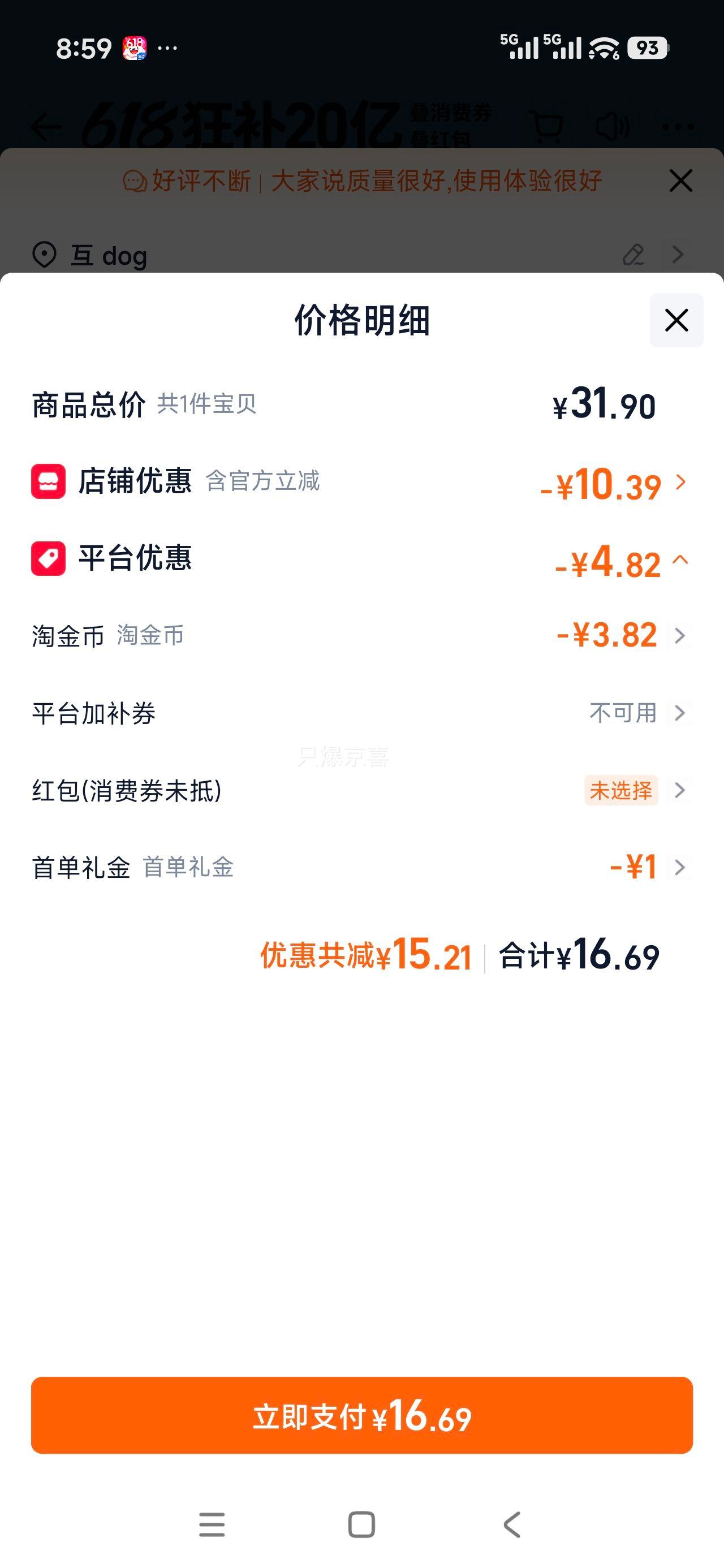 乐动力 软壶铃 女士健身家用练臀提壶哑铃 6公斤 16.69元+3.82元淘金币 - 86线报