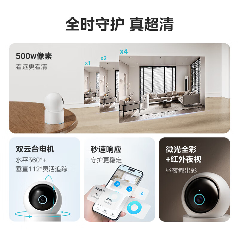 美的500万像素360度夜视3K M3智能摄像机 134.64元 - 86线报