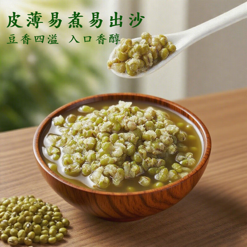 米益康陕北绿豆5斤 26.9元 - 86线报