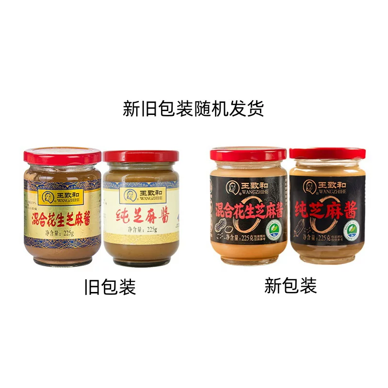 王致和纯芝麻酱225g*2瓶混合花生热干面拌饭调料拌面火锅蘸料家用 12.9元 - 86线报