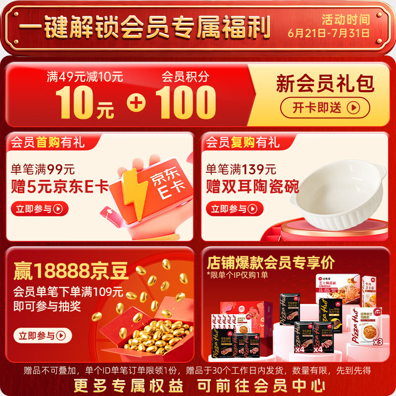 必胜客整切调理西冷牛排650g礼盒装 79.6元 - 86线报