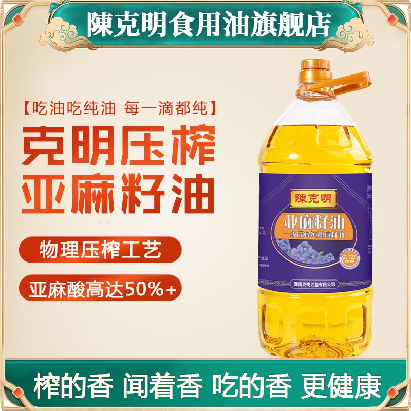 陈克明亚麻籽油2.72L大桶装 29.82元 - 线报酷
