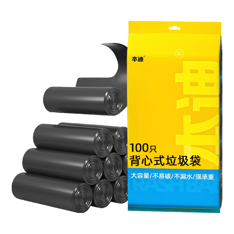 本迪垃圾袋黑色背心手提式中号加厚家用塑料卫生间卧室背心垃圾袋100只黑色 2.9元 - 86线报 本迪垃圾袋黑色背心手提式中号加厚家用塑料卫生间卧室背心垃圾袋100只黑色 2.9元 - 86线报